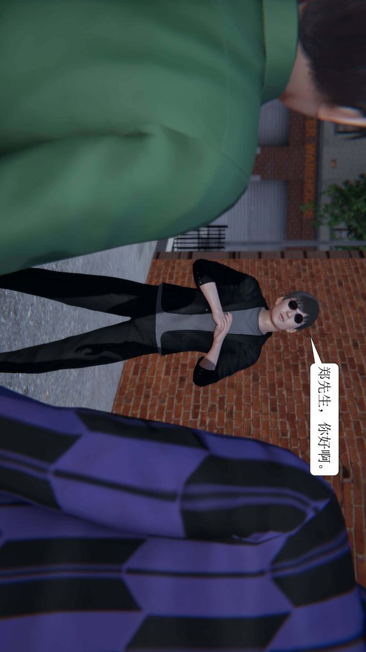 《[3D]一夜暴富》漫画 第03章-02話