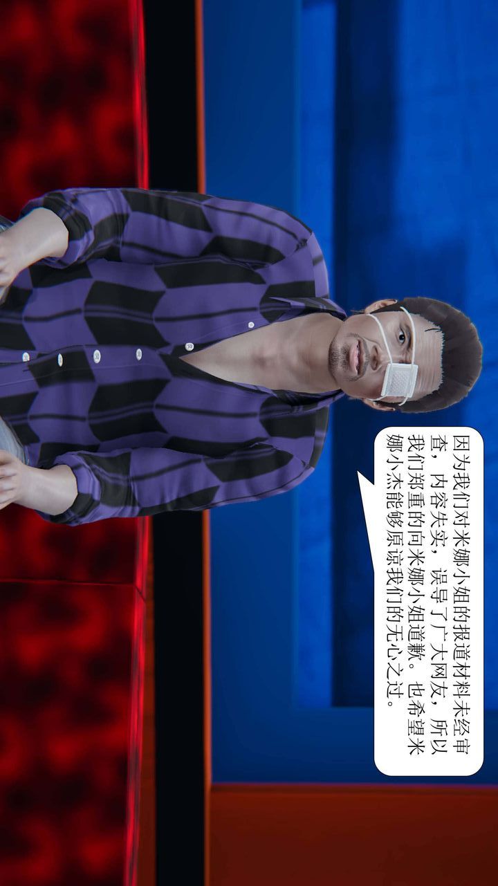 《[3D]一夜暴富》漫画 第03章-02話
