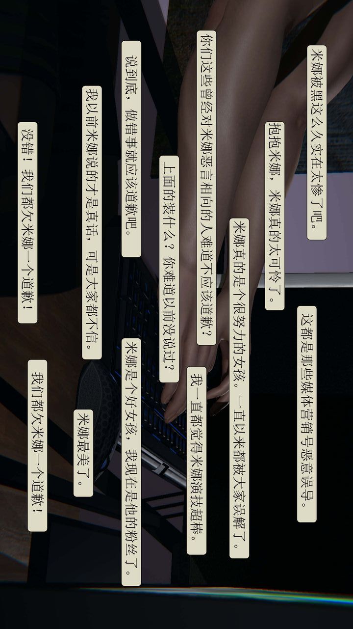 《[3D]一夜暴富》漫画 第03章-02話