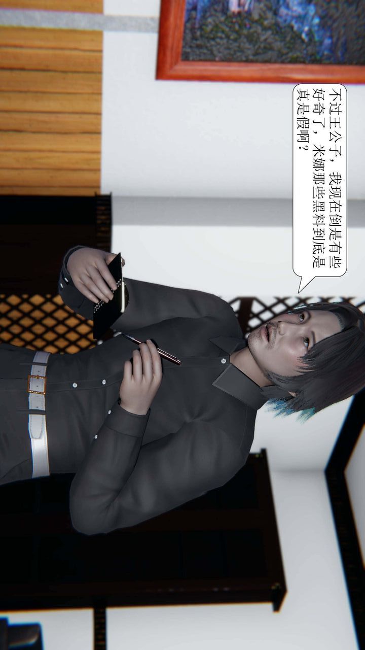 《[3D]一夜暴富》漫画 第03章-02話