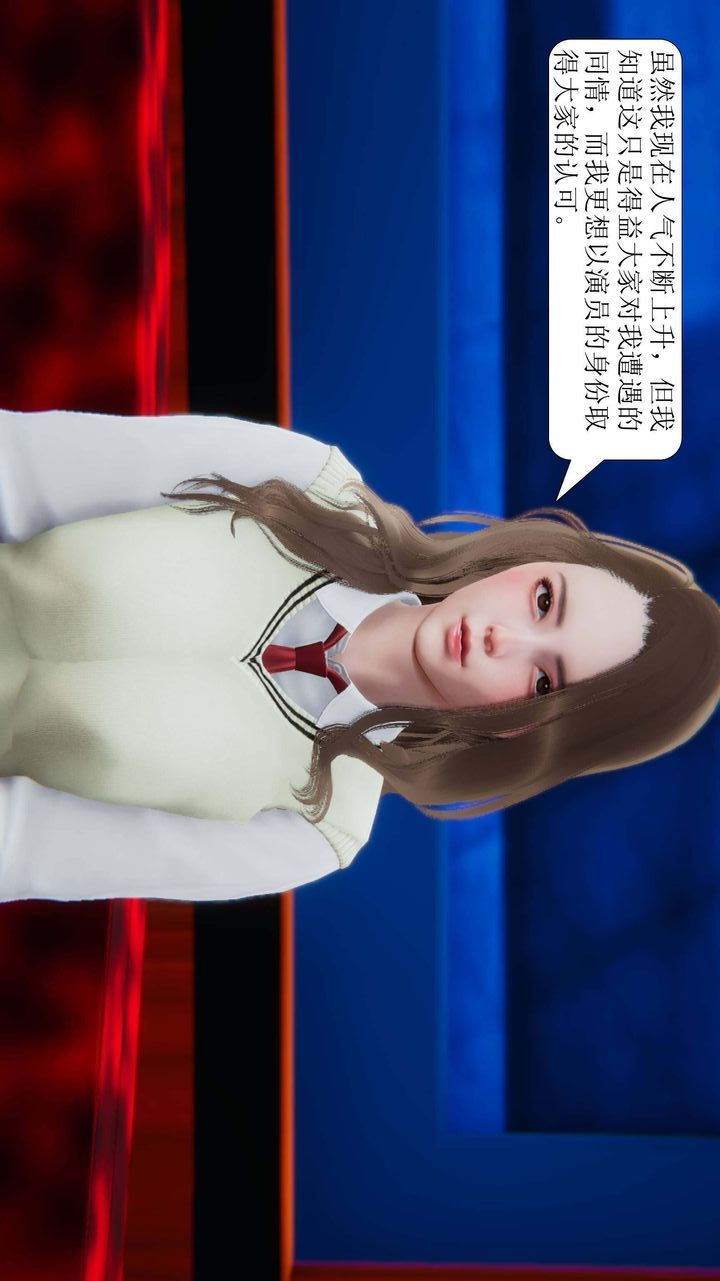 《[3D]一夜暴富》漫画 第03章-02話