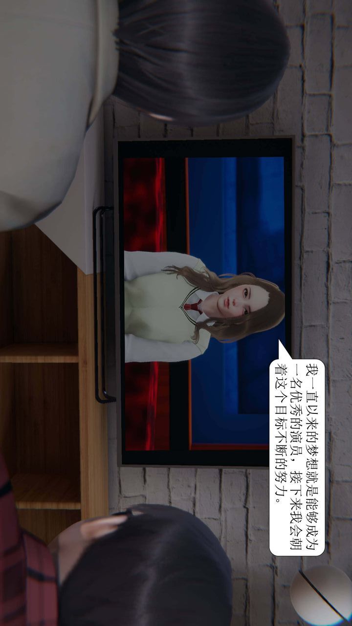 《[3D]一夜暴富》漫画 第03章-02話