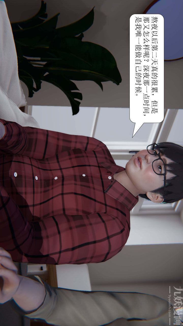 《[3D]一夜暴富》漫画 第03章-02話