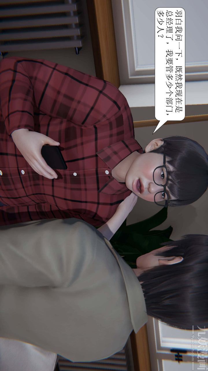 《[3D]一夜暴富》漫画 第03章-03話
