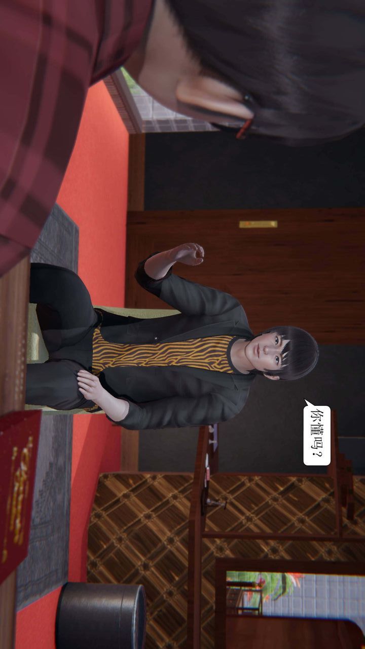 《[3D]一夜暴富》漫画 第03章-03話
