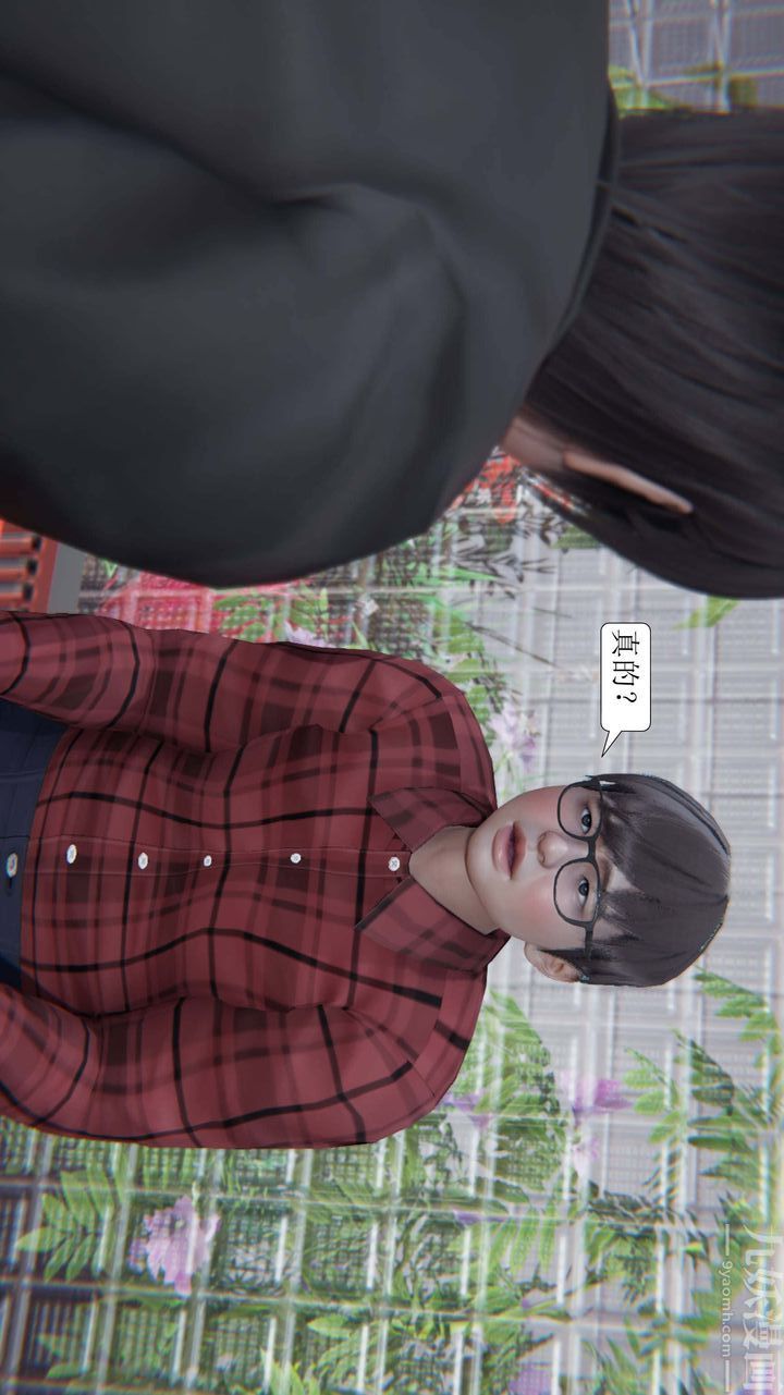 《[3D]一夜暴富》漫画 第03章-03話