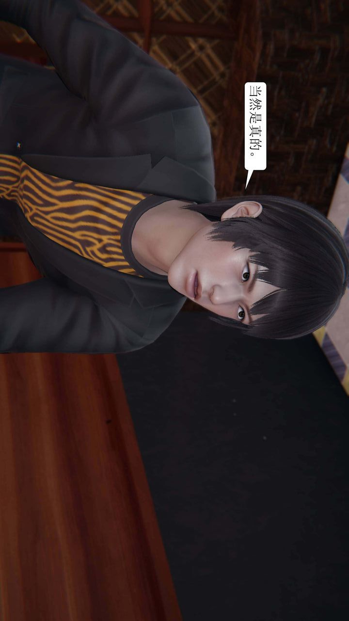 《[3D]一夜暴富》漫画 第03章-03話