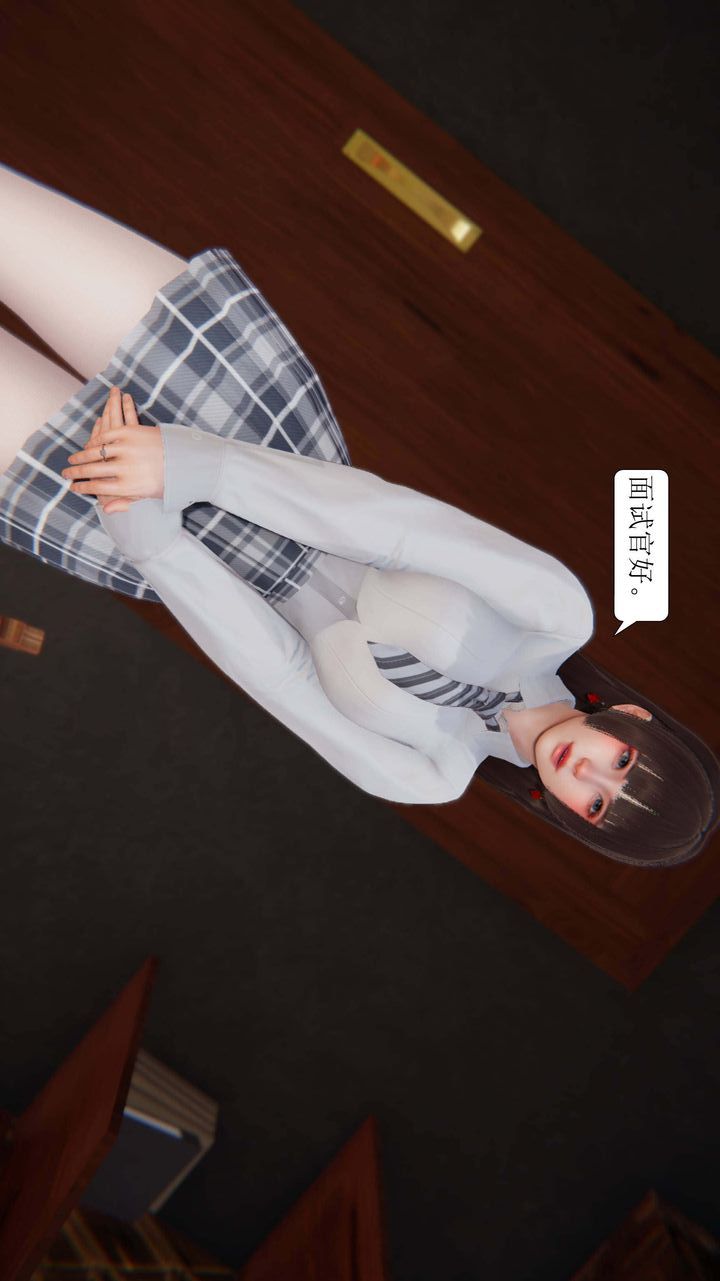 《[3D]一夜暴富》漫画 第03章-03話