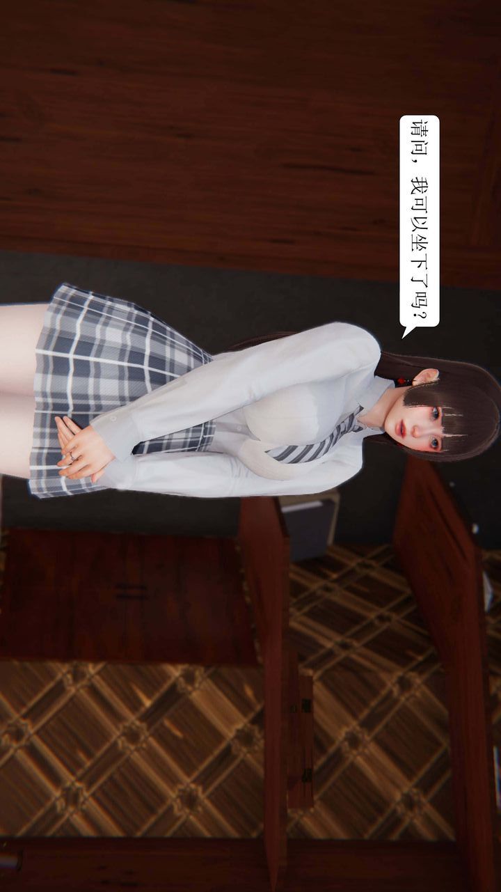 《[3D]一夜暴富》漫画 第03章-03話