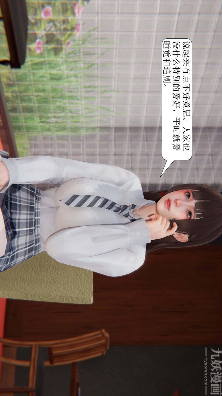 《[3D]一夜暴富》漫画 第03章-03話