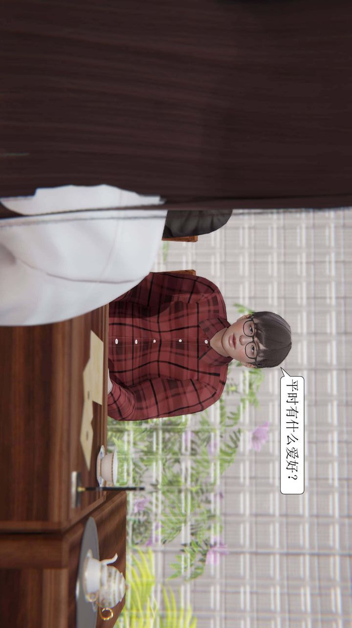 《[3D]一夜暴富》漫画 第03章-03話