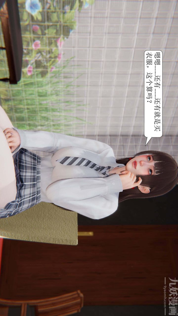 《[3D]一夜暴富》漫画 第03章-03話