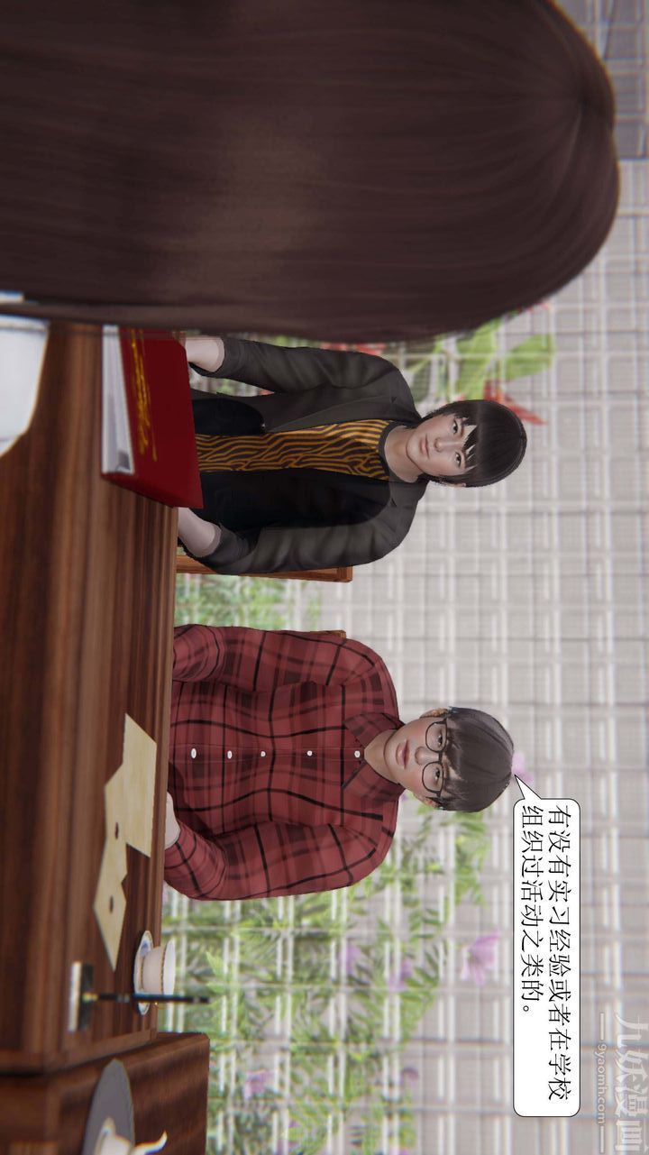 《[3D]一夜暴富》漫画 第03章-03話