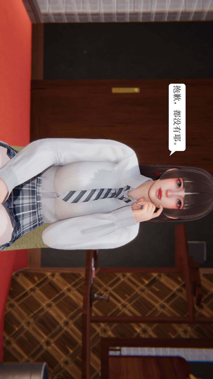 《[3D]一夜暴富》漫画 第03章-03話