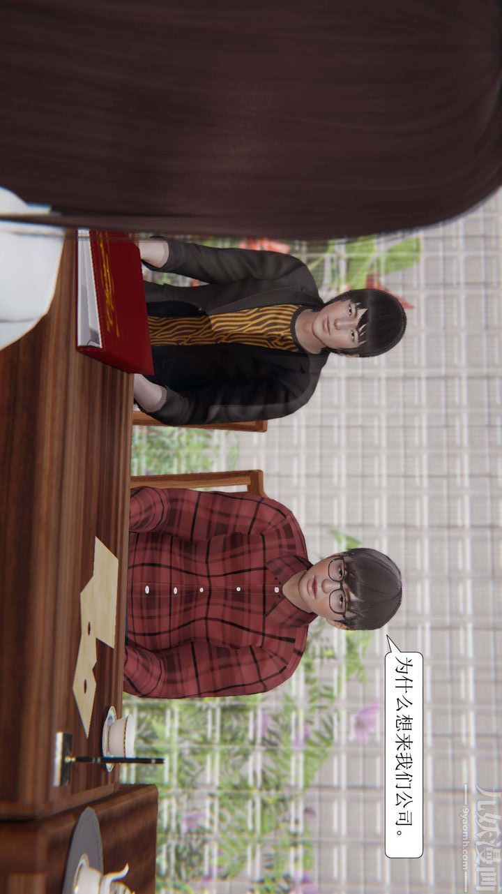 《[3D]一夜暴富》漫画 第03章-03話
