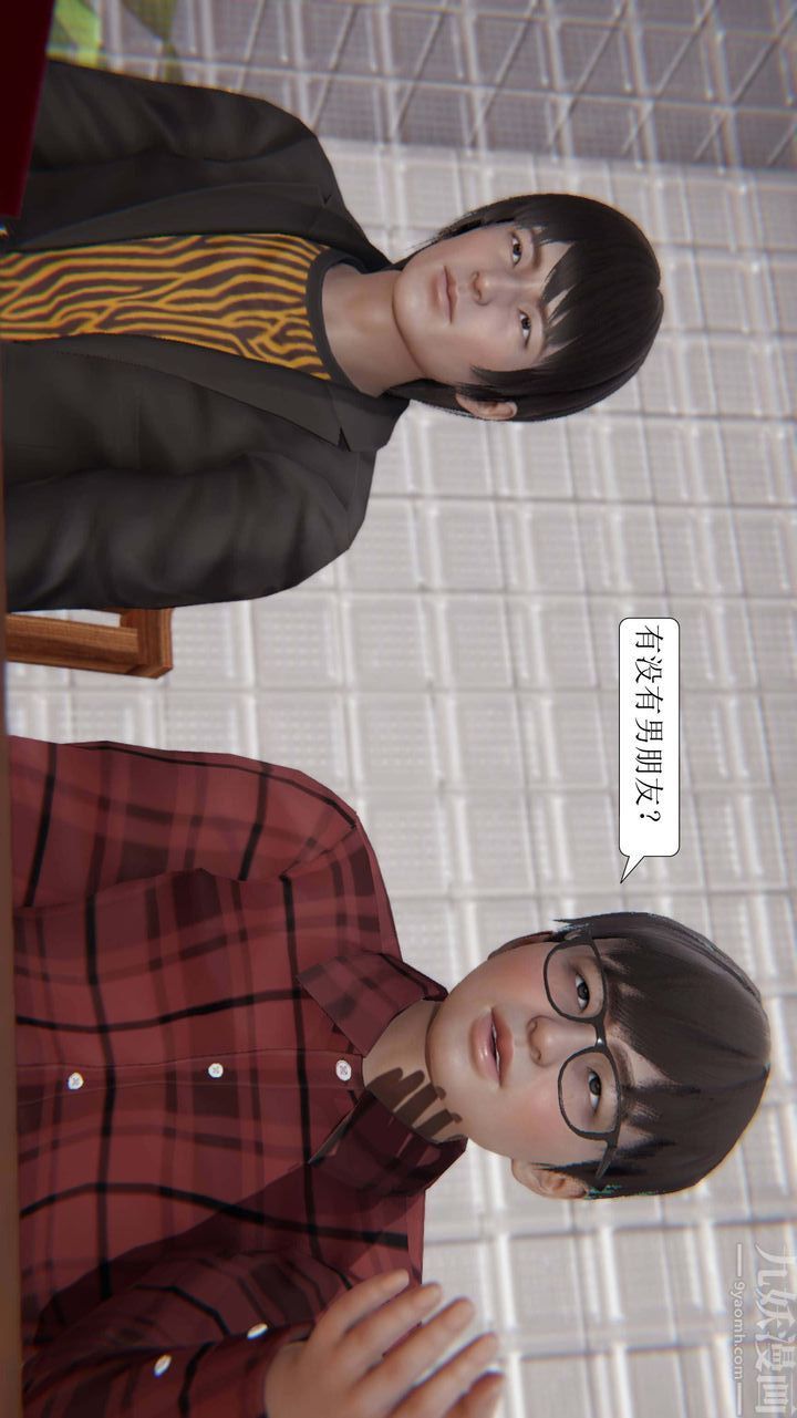 《[3D]一夜暴富》漫画 第03章-03話