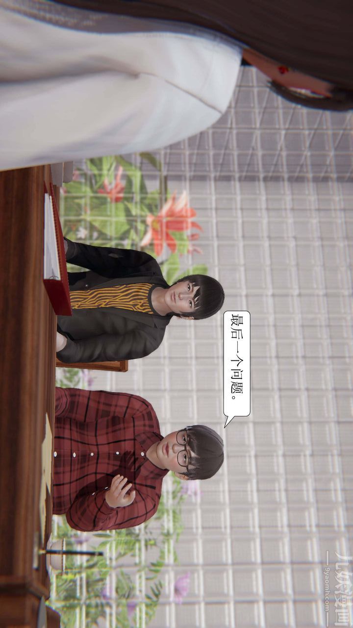 《[3D]一夜暴富》漫画 第03章-03話