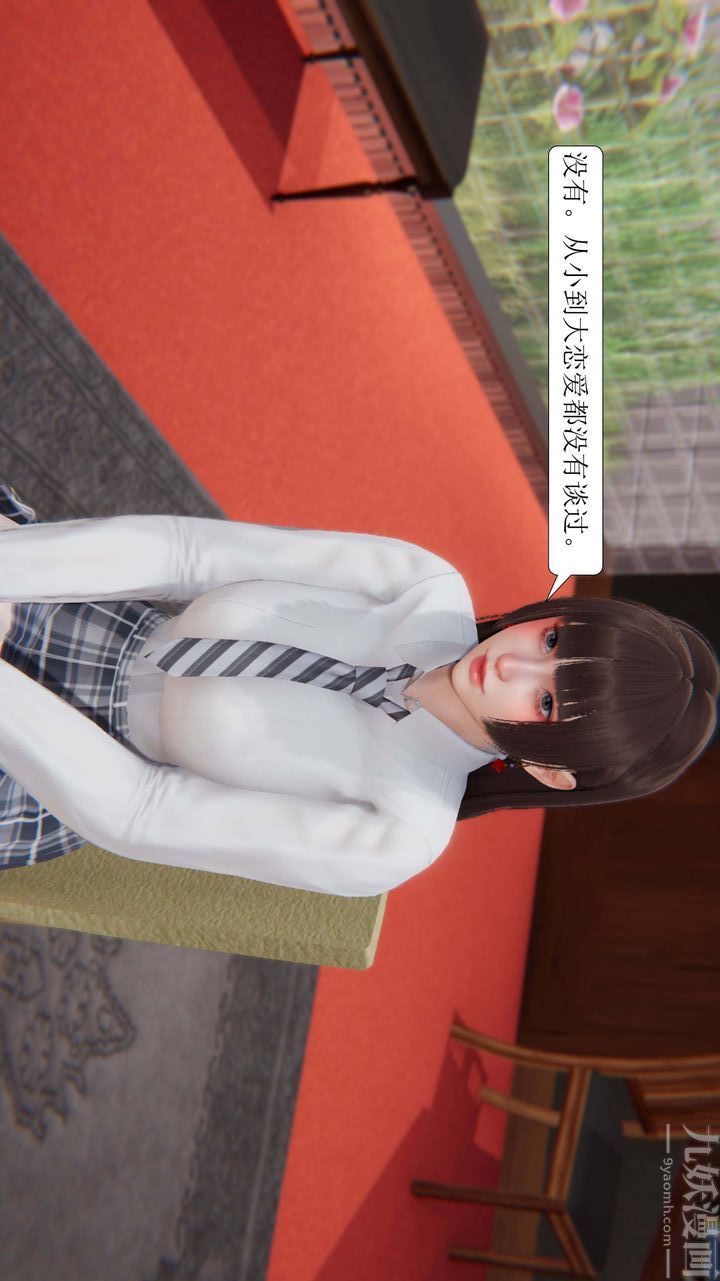 《[3D]一夜暴富》漫画 第03章-03話