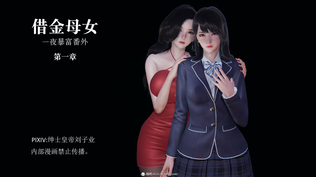 《[3D]一夜暴富番外》漫画 第01章-01話