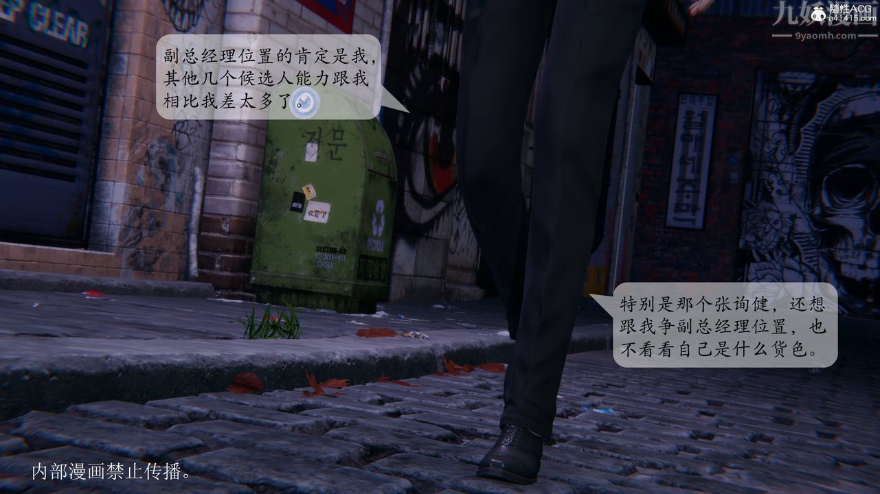 《[3D]一夜暴富番外》漫画 第01章-01話