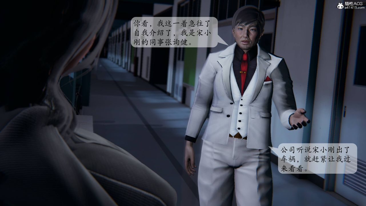 《[3D]一夜暴富番外》漫画 第01章-01話