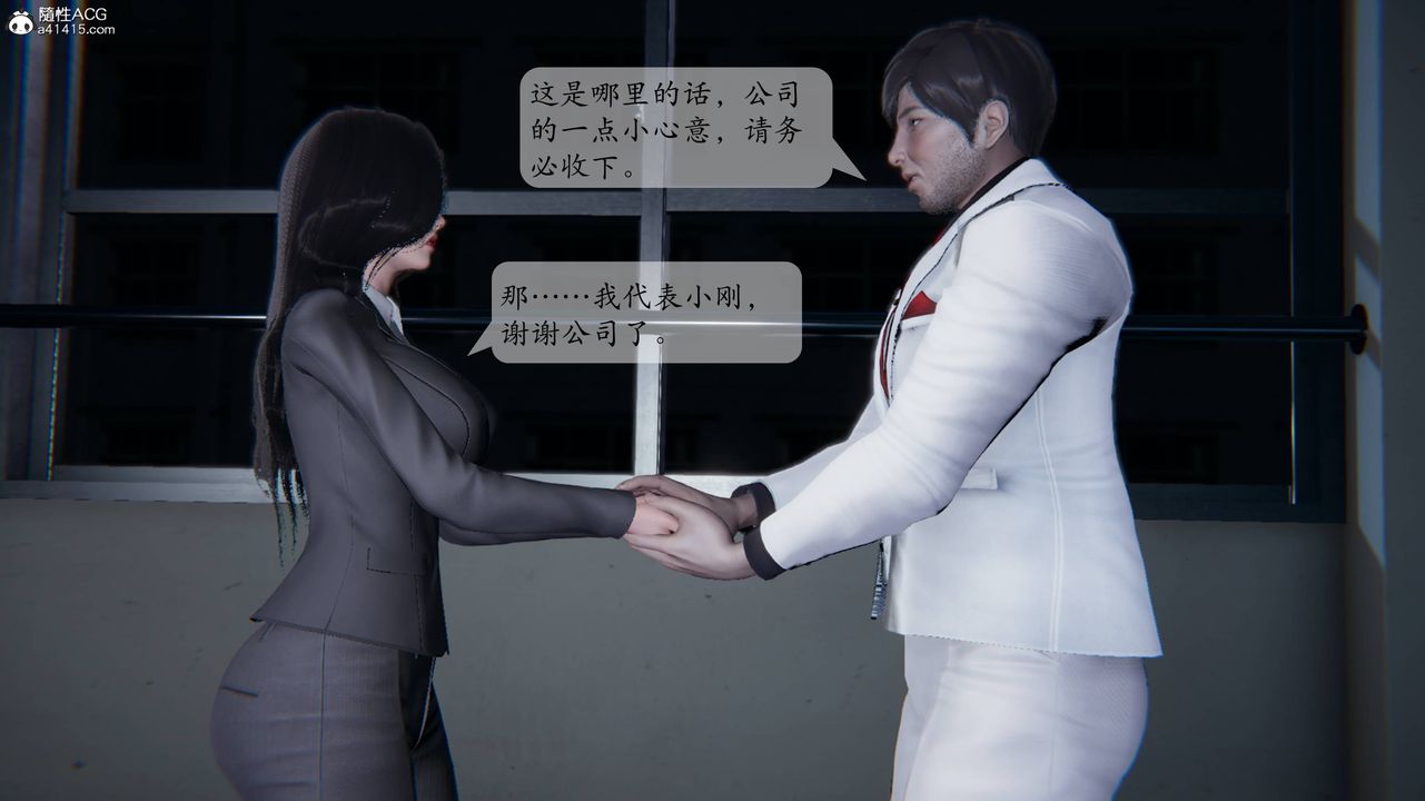 《[3D]一夜暴富番外》漫画 第01章-01話