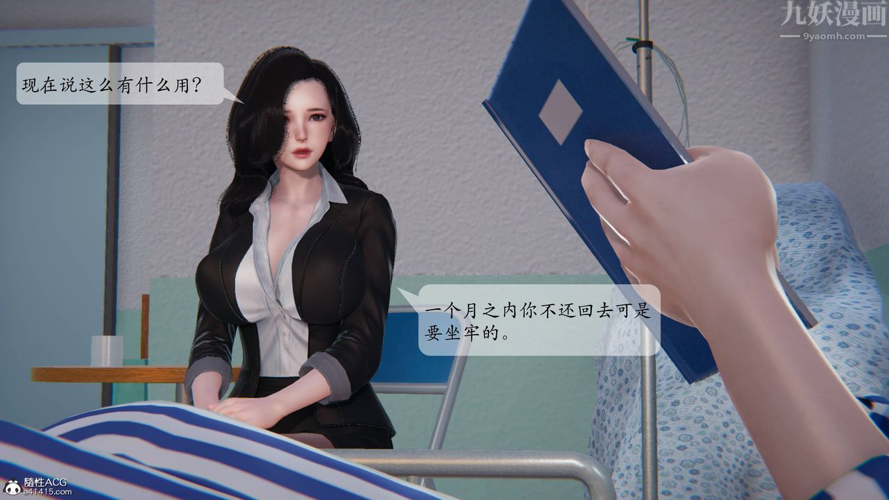 《[3D]一夜暴富番外》漫画 第01章-01話