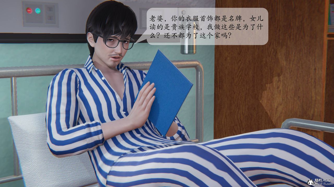 《[3D]一夜暴富番外》漫画 第01章-01話