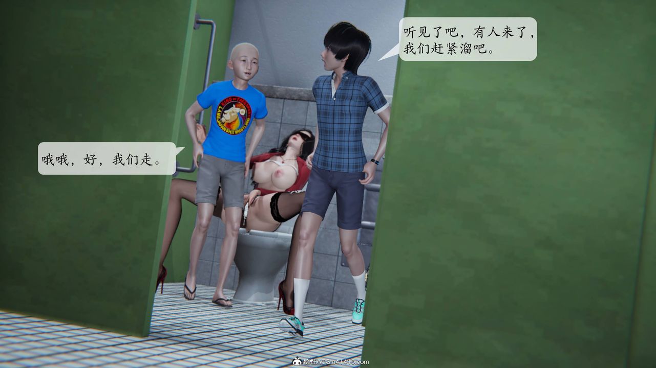 《[3D]一夜暴富番外》漫画 第03章-02話