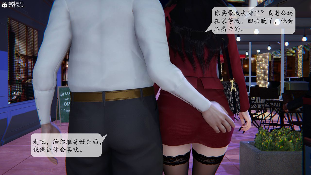 《[3D]一夜暴富番外》漫画 第03章-02話
