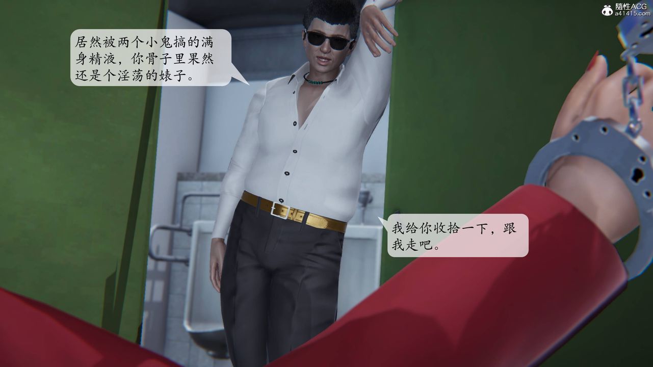 《[3D]一夜暴富番外》漫画 第03章-02話