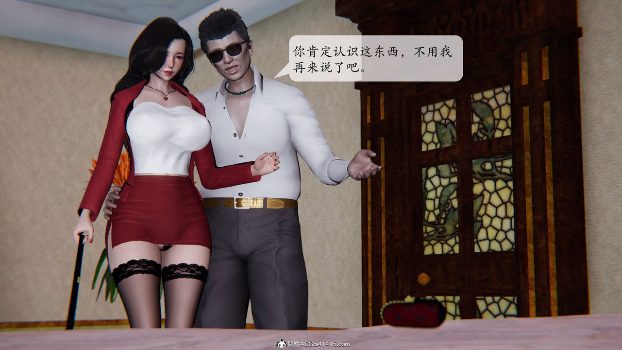 《[3D]一夜暴富番外》漫画 第03章-02話