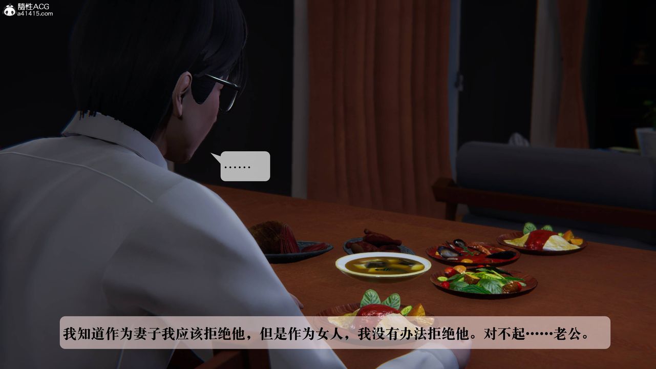 《[3D]一夜暴富番外》漫画 第03章-02話