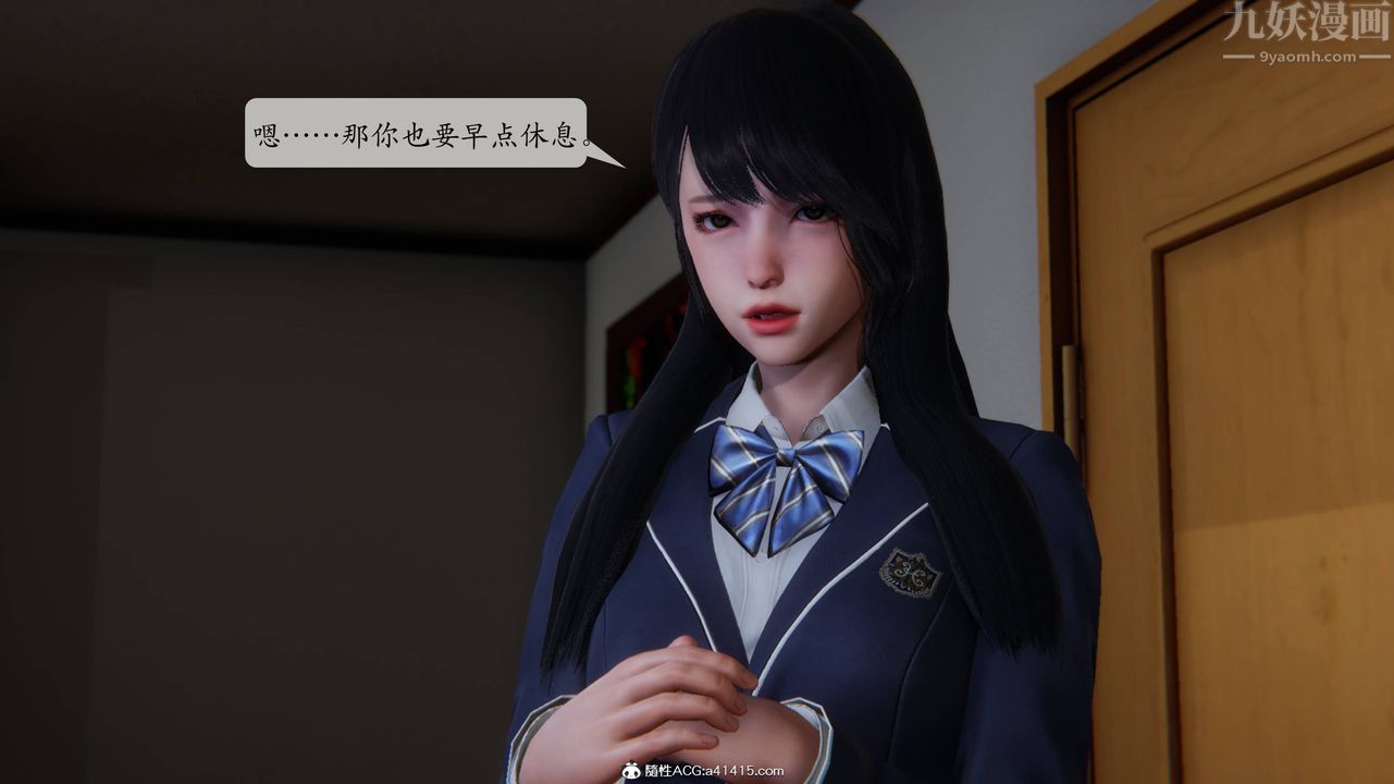 《[3D]一夜暴富番外》漫画 第03章-02話