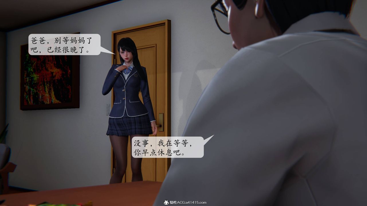 《[3D]一夜暴富番外》漫画 第03章-02話