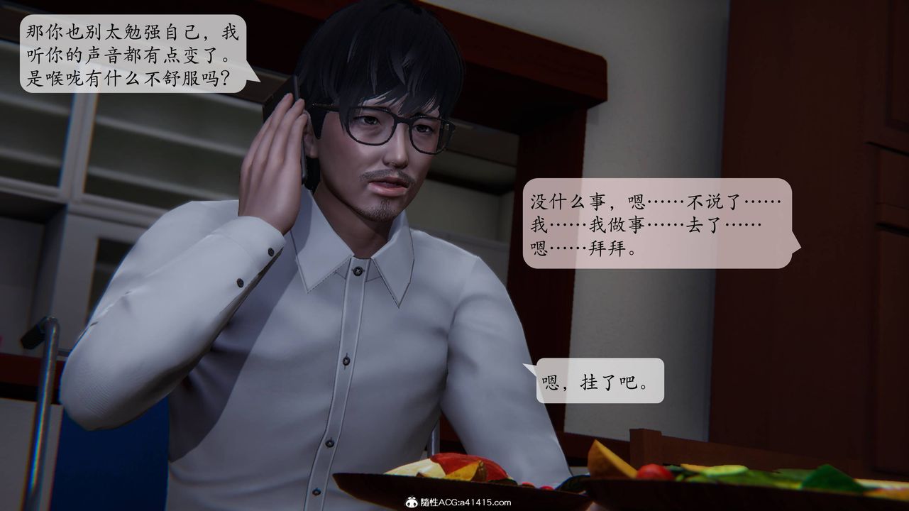 《[3D]一夜暴富番外》漫画 第03章-02話