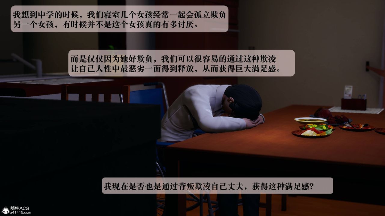 《[3D]一夜暴富番外》漫画 第03章-02話