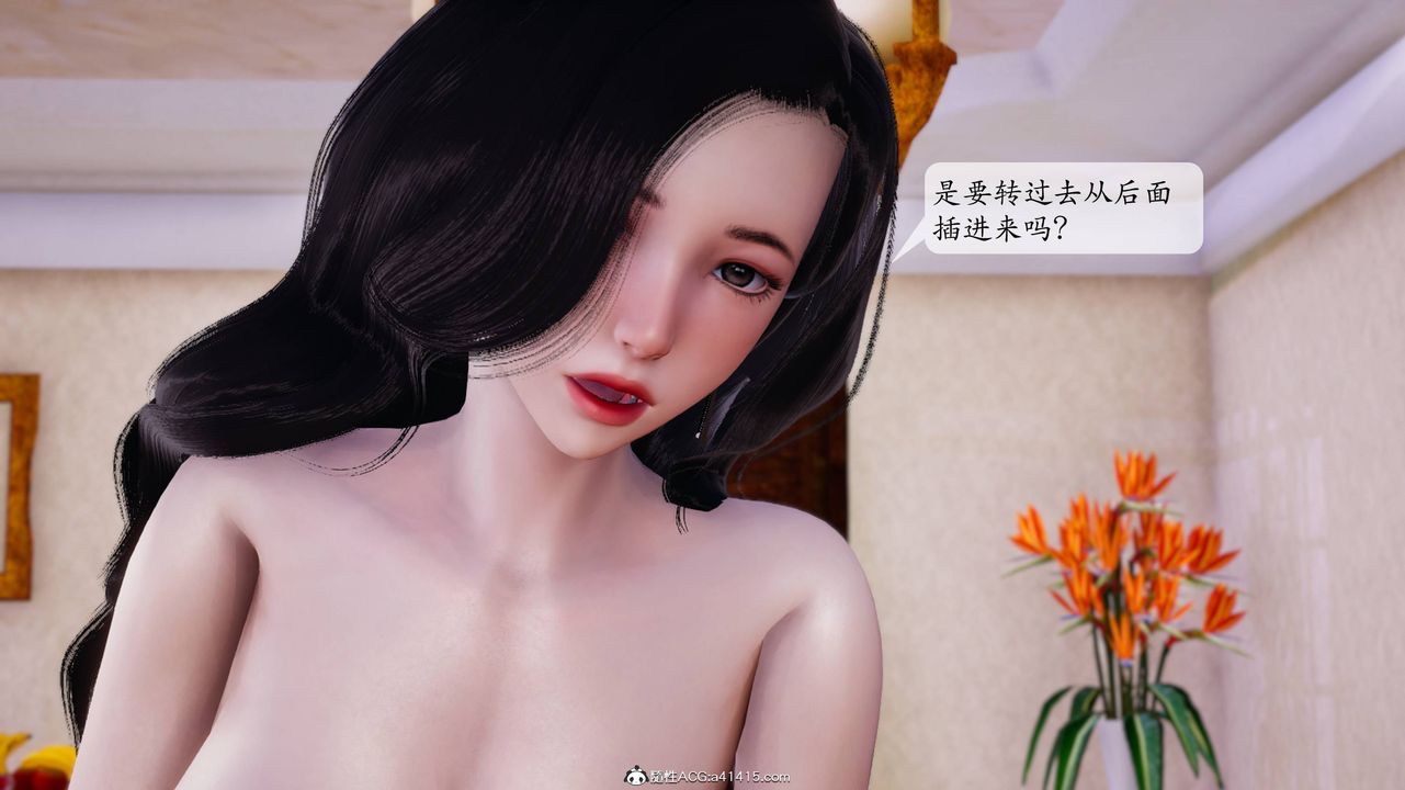 《[3D]一夜暴富番外》漫画 第03章-02話
