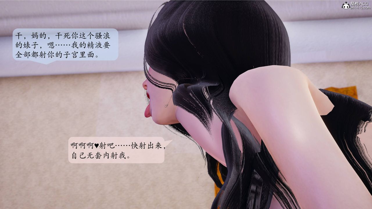 《[3D]一夜暴富番外》漫画 第03章-03話