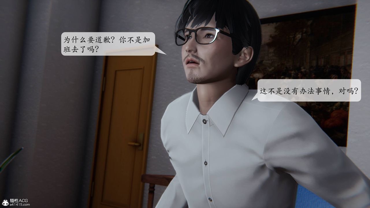 《[3D]一夜暴富番外》漫画 第03章-03話