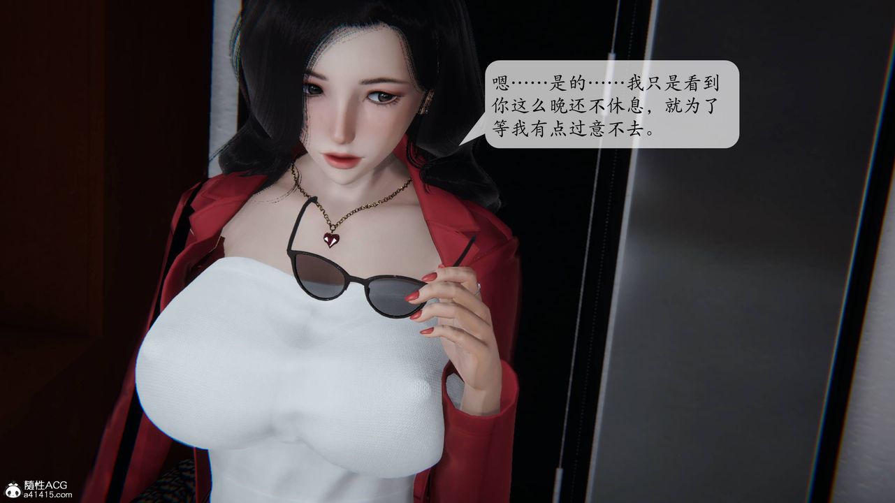 《[3D]一夜暴富番外》漫画 第03章-03話
