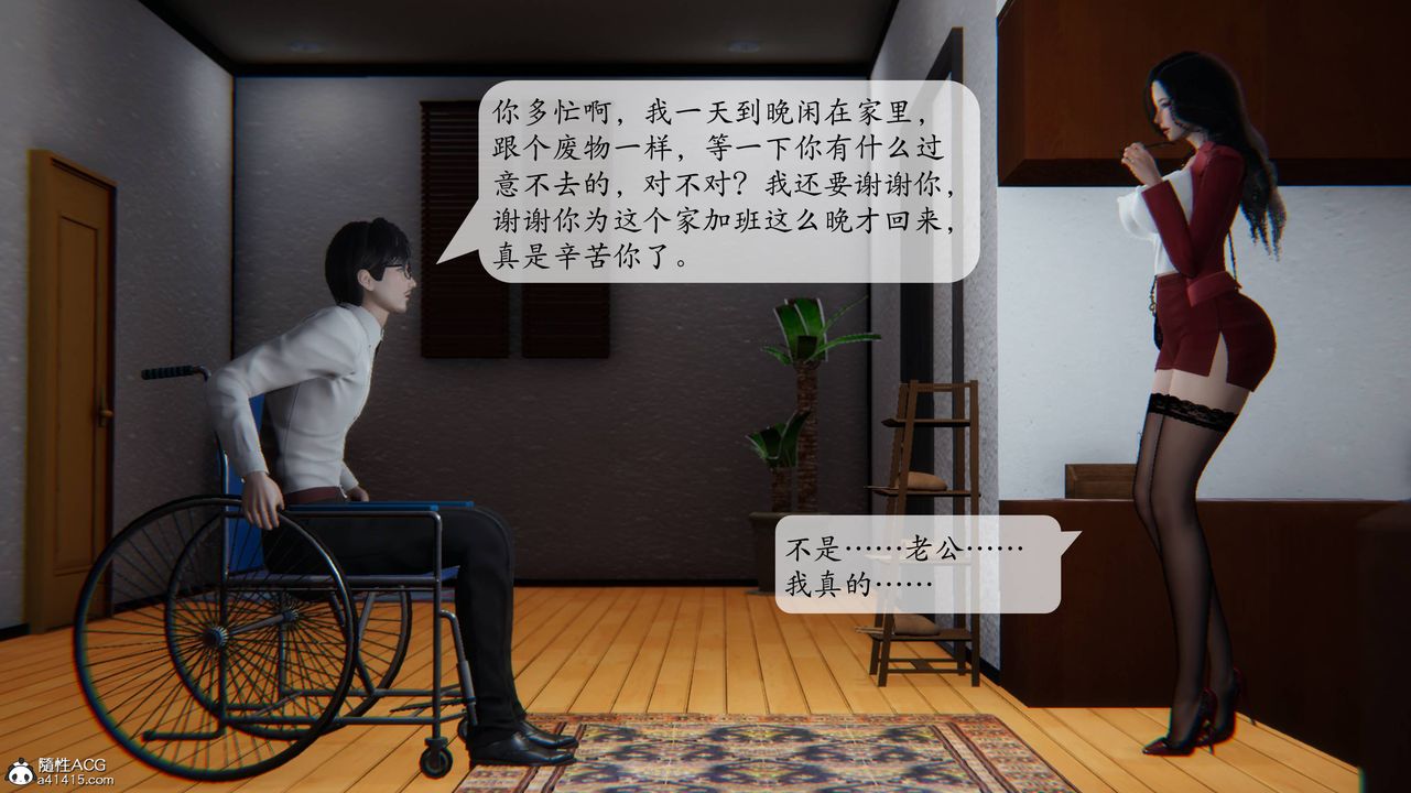 《[3D]一夜暴富番外》漫画 第03章-03話