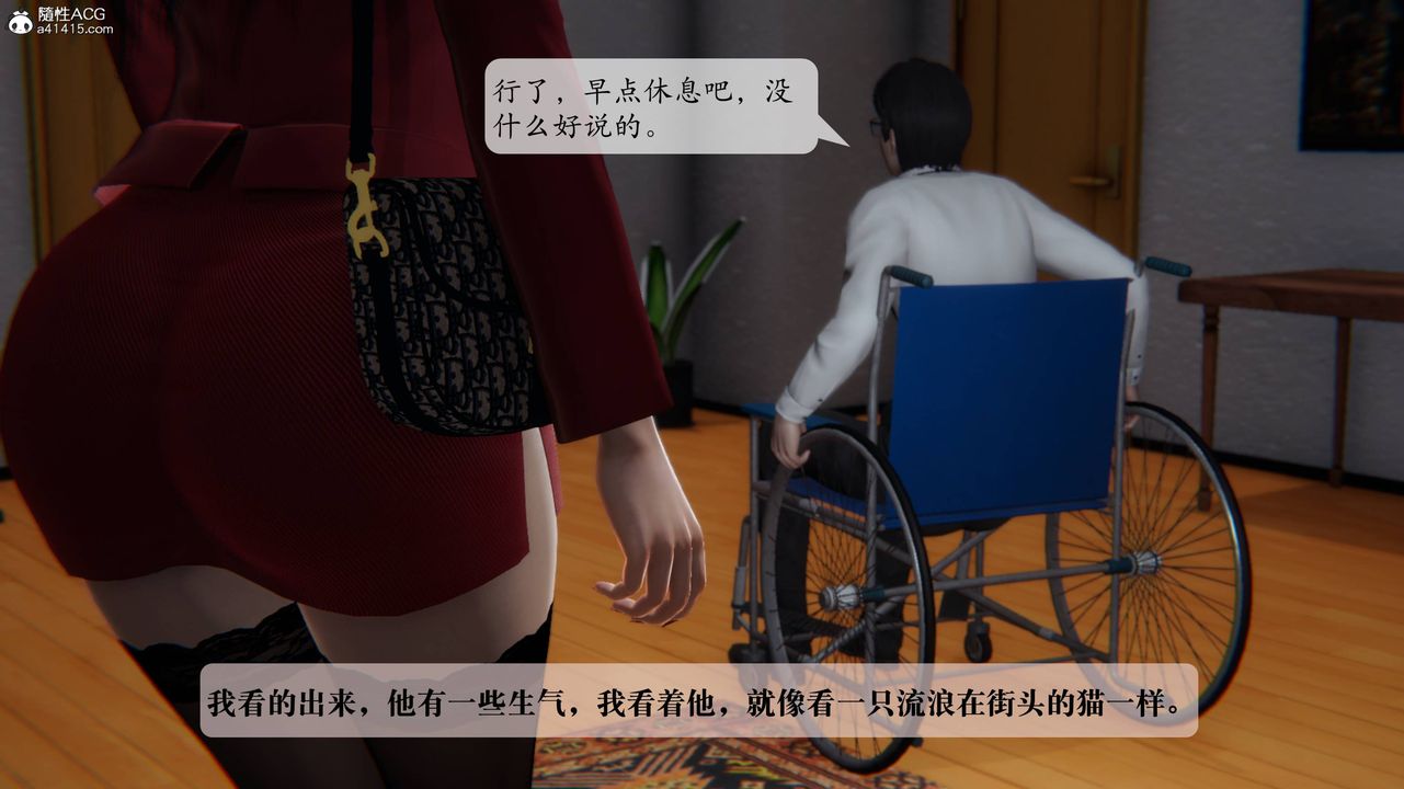 《[3D]一夜暴富番外》漫画 第03章-03話