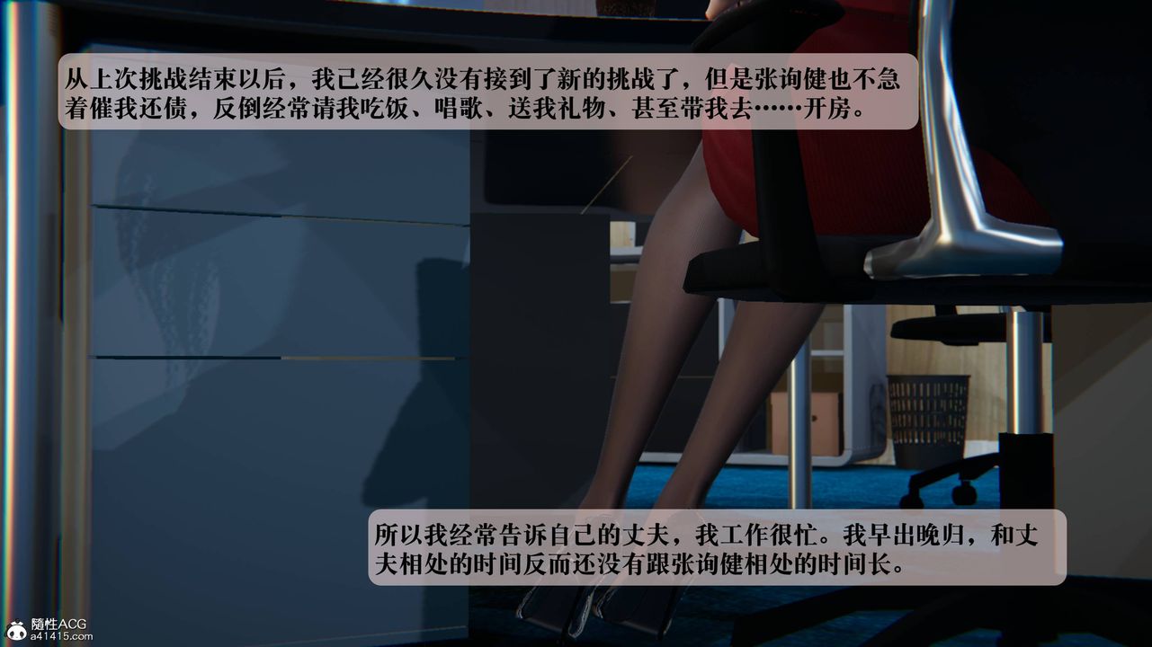 《[3D]一夜暴富番外》漫画 第03章-03話
