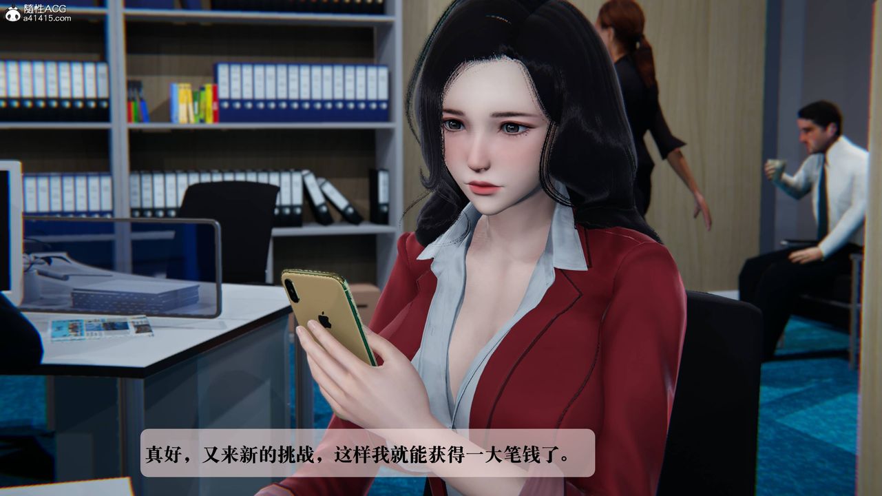 《[3D]一夜暴富番外》漫画 第03章-03話