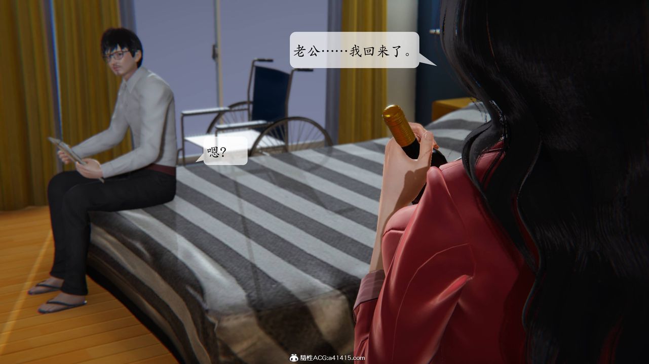 《[3D]一夜暴富番外》漫画 第03章-03話