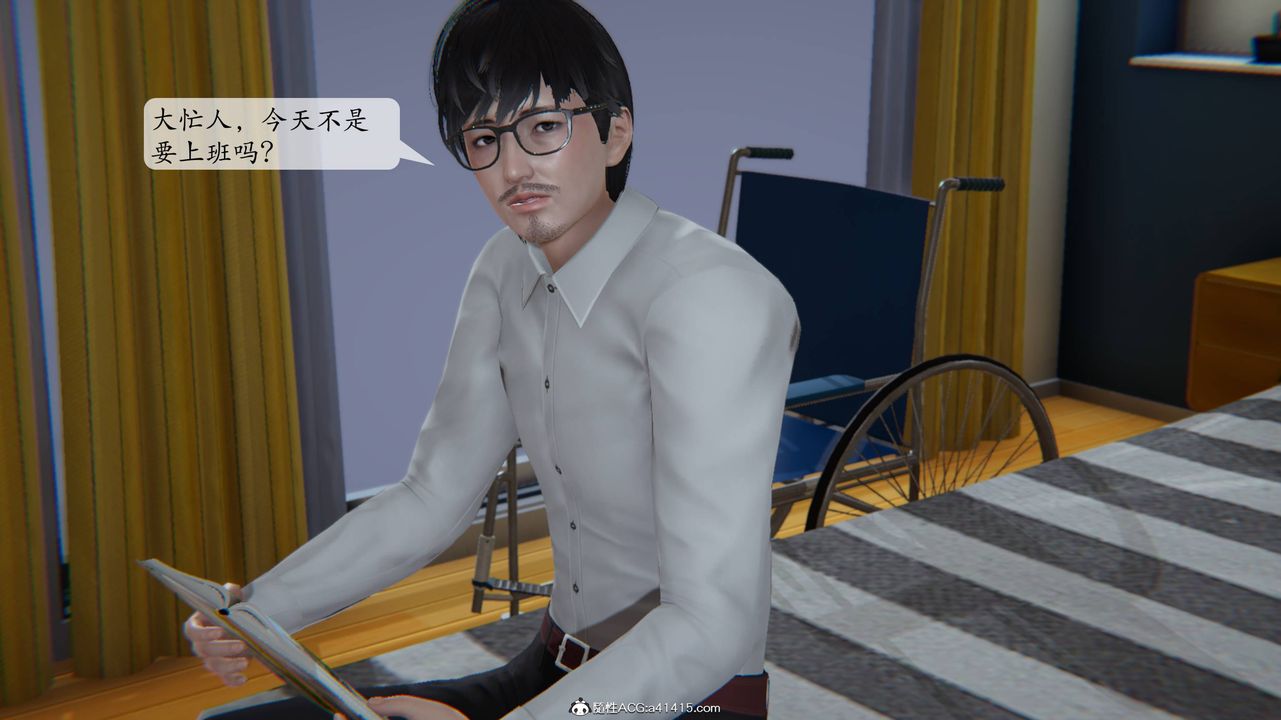 《[3D]一夜暴富番外》漫画 第03章-03話