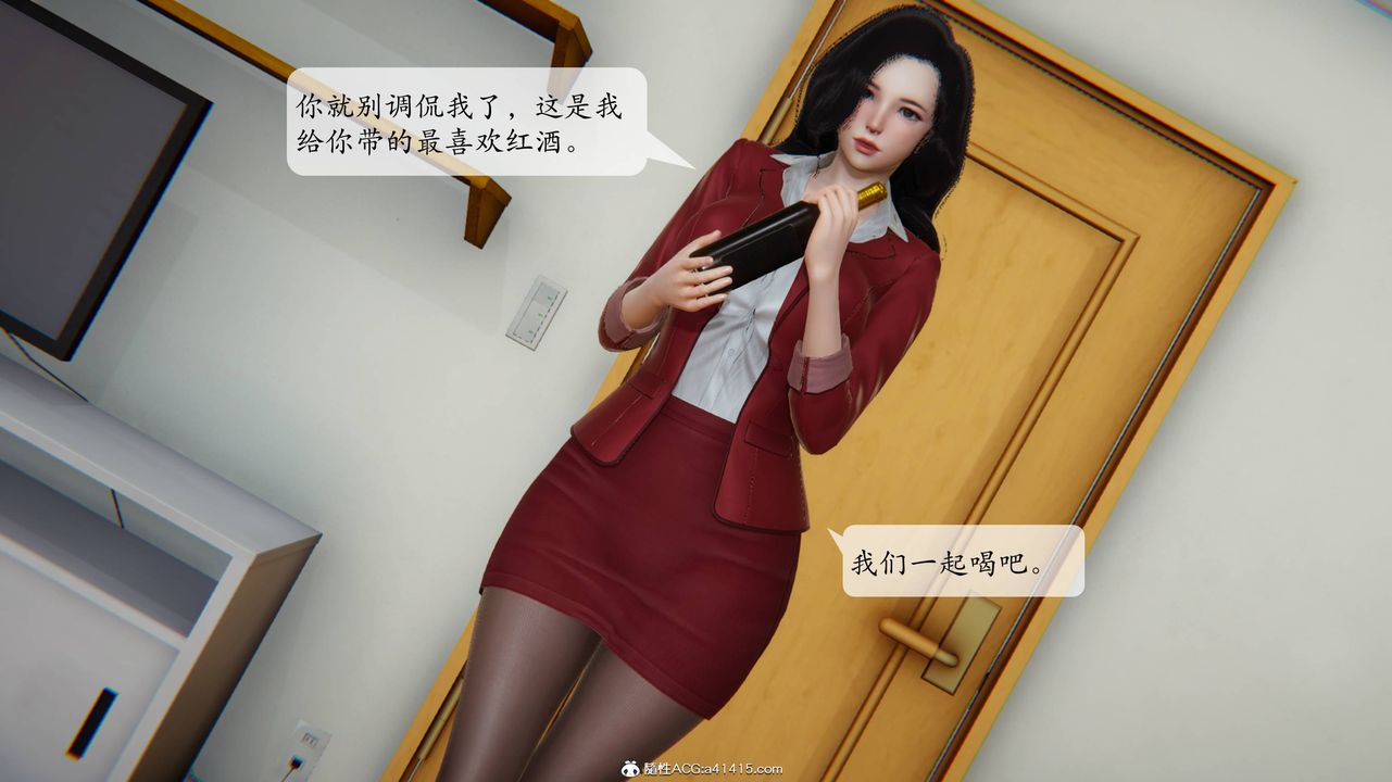 《[3D]一夜暴富番外》漫画 第03章-03話