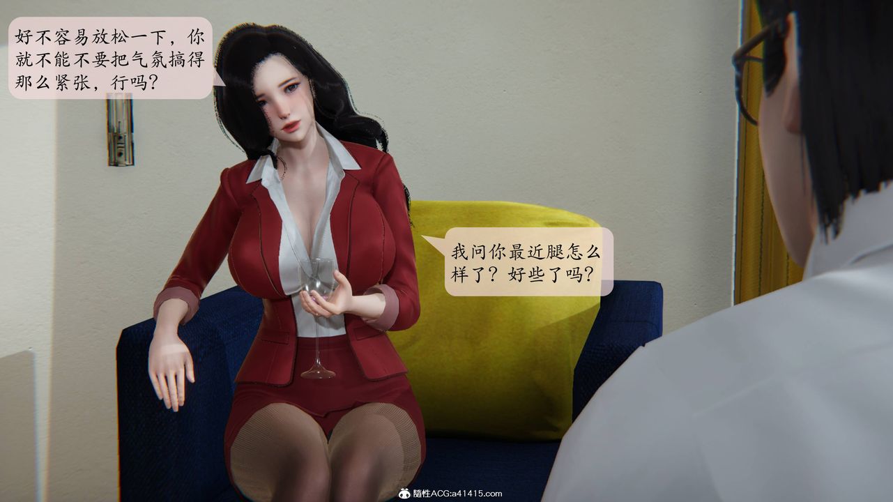 《[3D]一夜暴富番外》漫画 第03章-03話