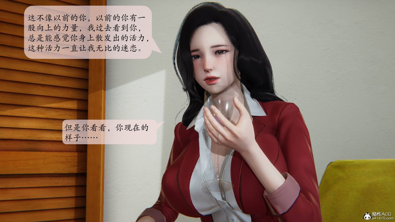 《[3D]一夜暴富番外》漫画 第03章-03話